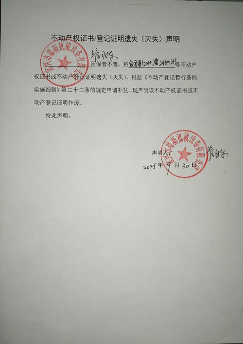 宜兴瑞新