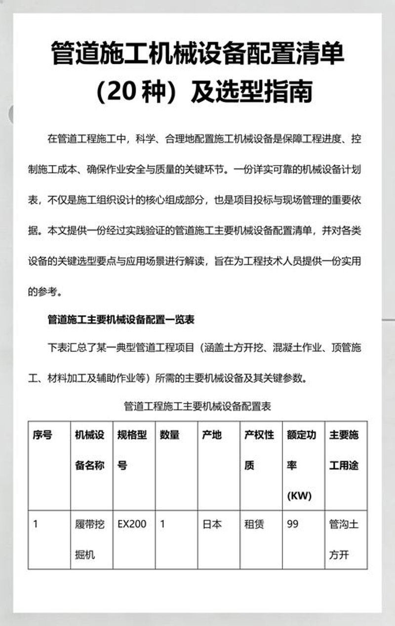产业革新背后的工业之魂：瑞新机械引领未来